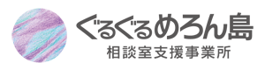 ぐるぐるめろん島